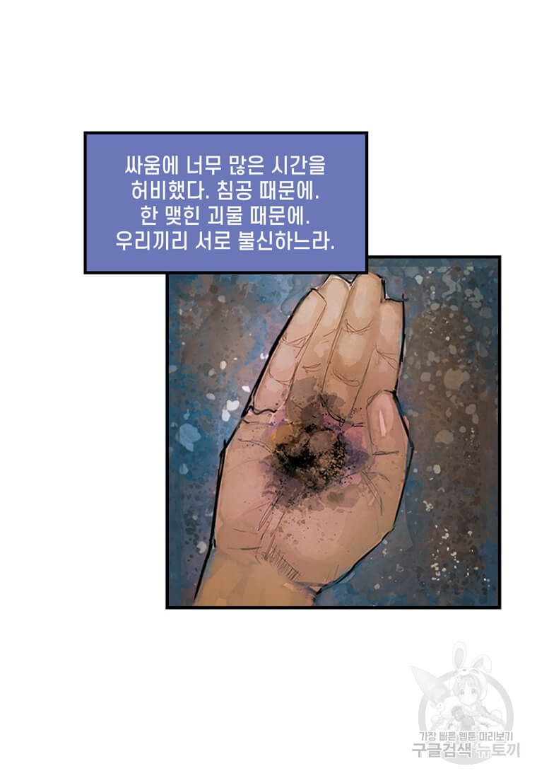 닥터 스트레인지 40화 14