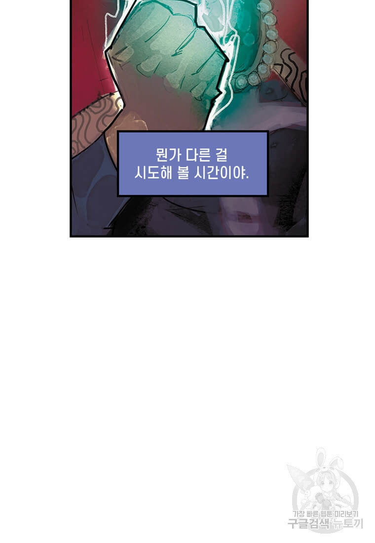 닥터 스트레인지 40화 16