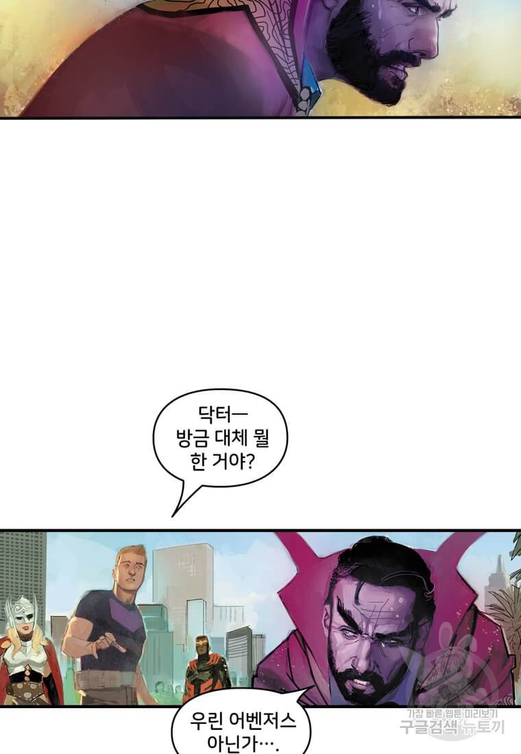 닥터 스트레인지 40화 22