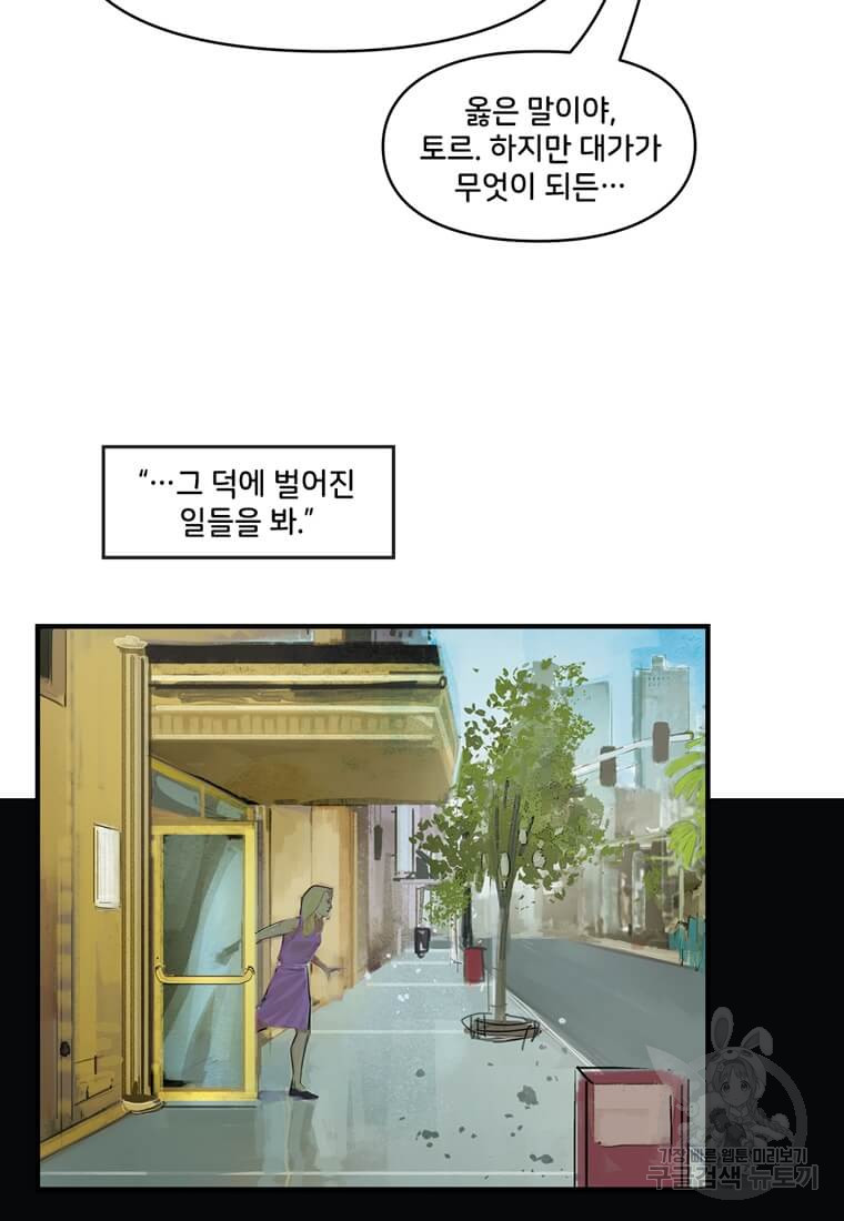 닥터 스트레인지 40화 24