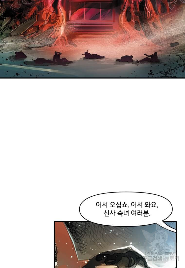 닥터 스트레인지 40화 38