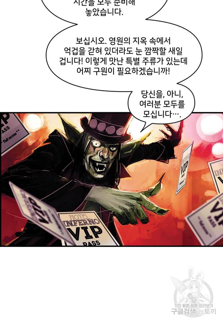 닥터 스트레인지 40화 42