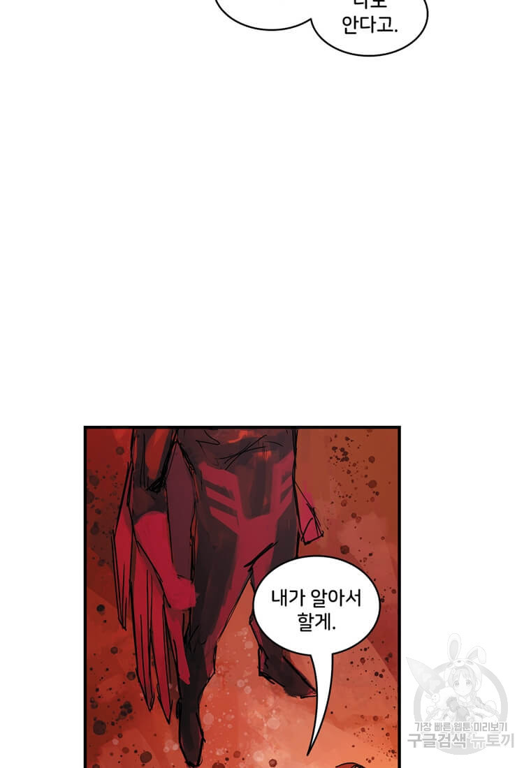 닥터 스트레인지 40화 45