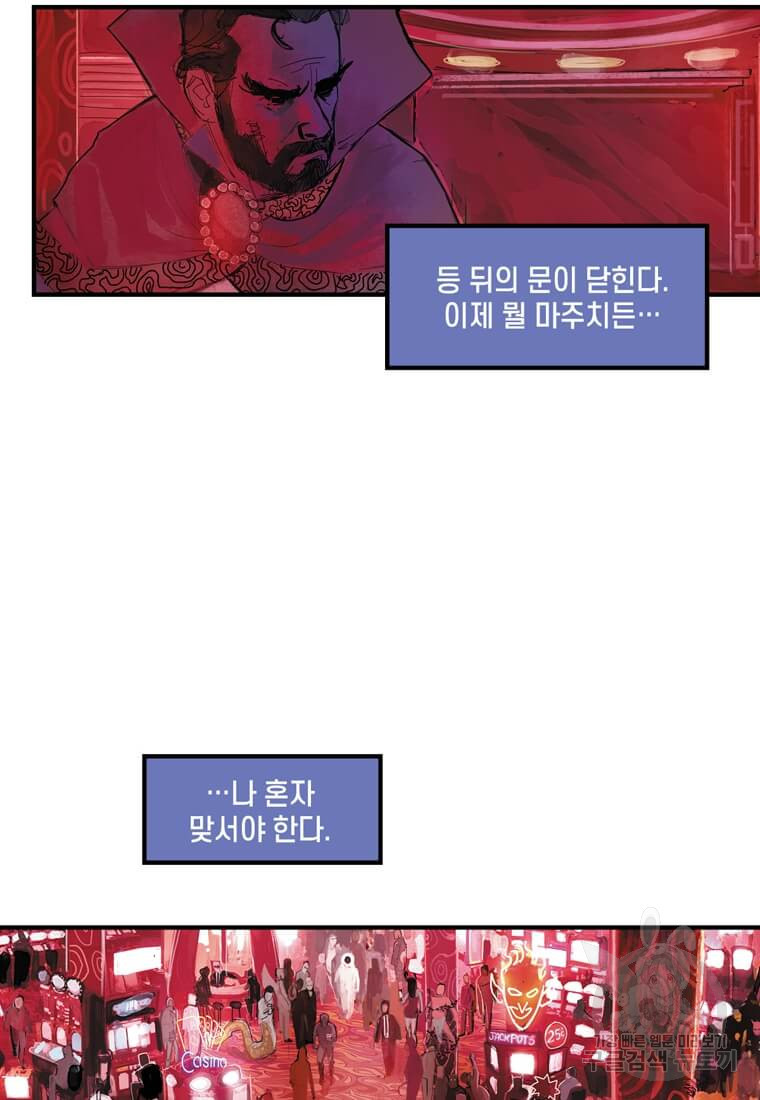 닥터 스트레인지 40화 52