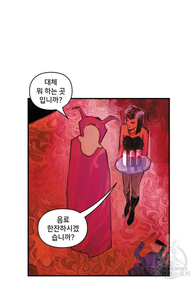 닥터 스트레인지 40화 56