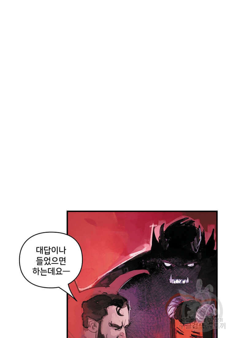 닥터 스트레인지 40화 57