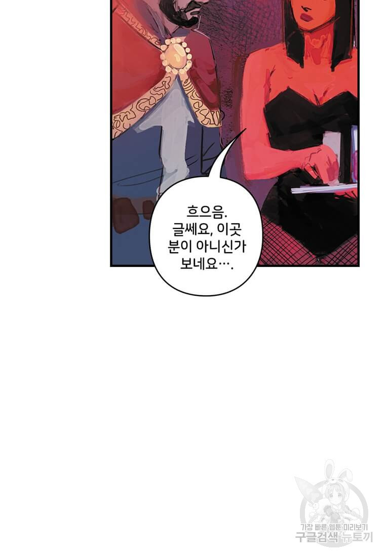 닥터 스트레인지 40화 58