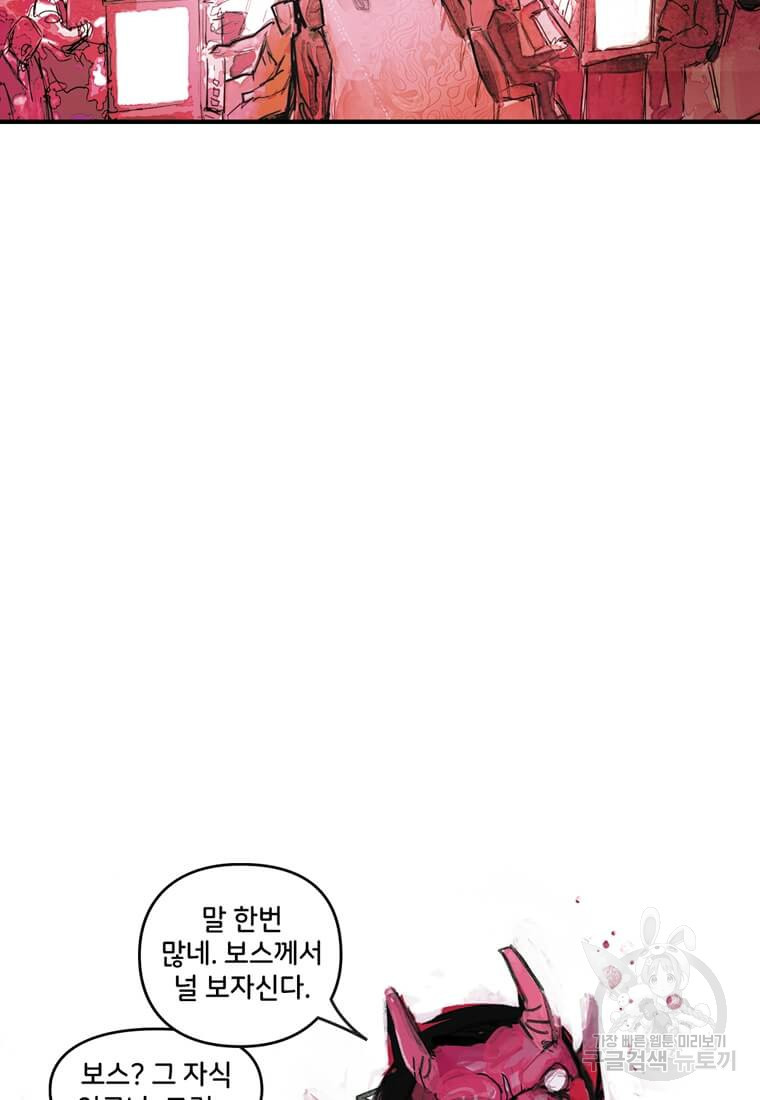 닥터 스트레인지 40화 61