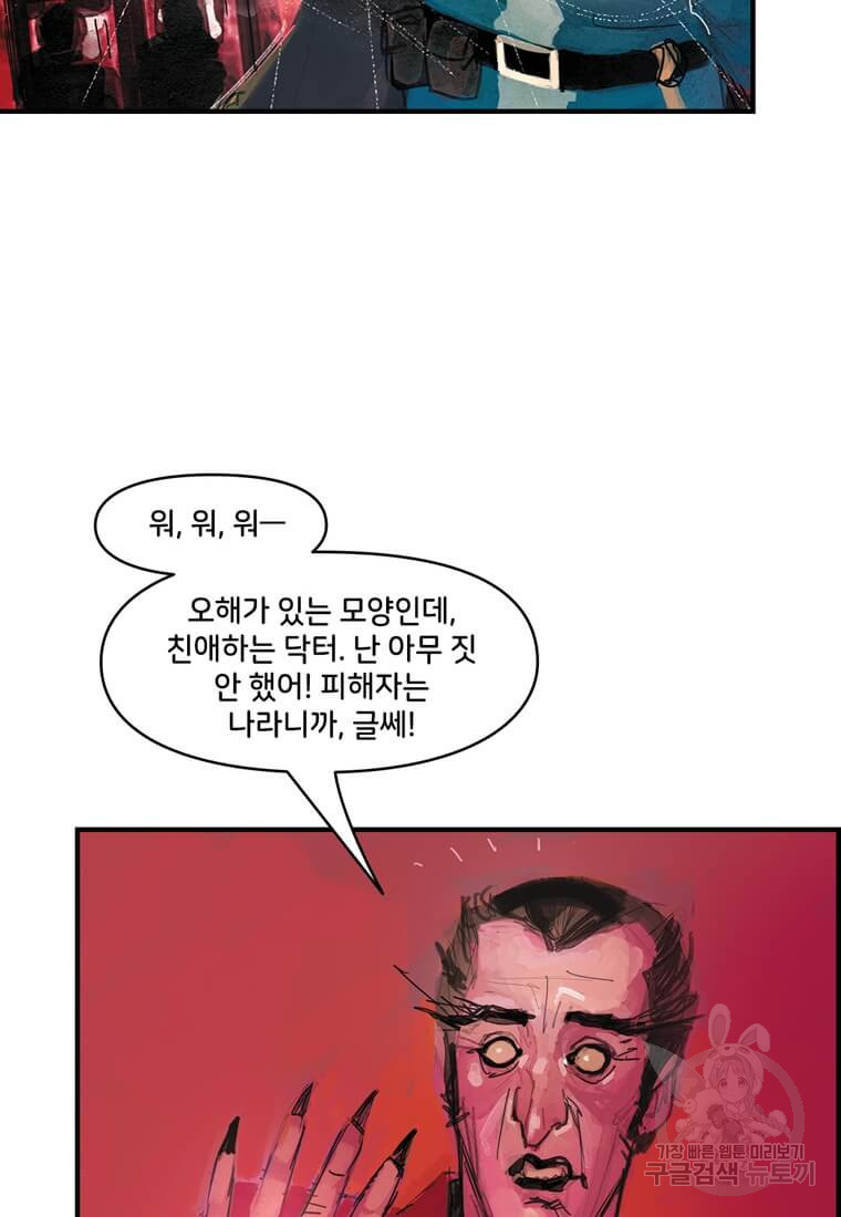 닥터 스트레인지 40화 67