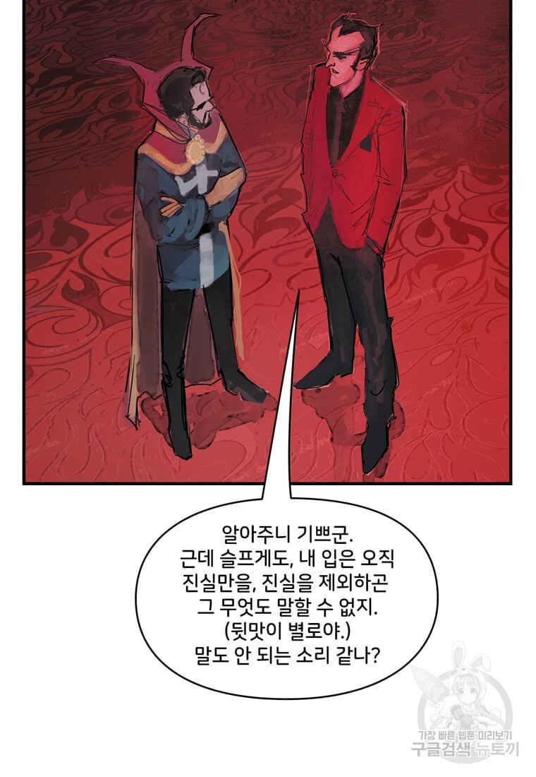 닥터 스트레인지 40화 69