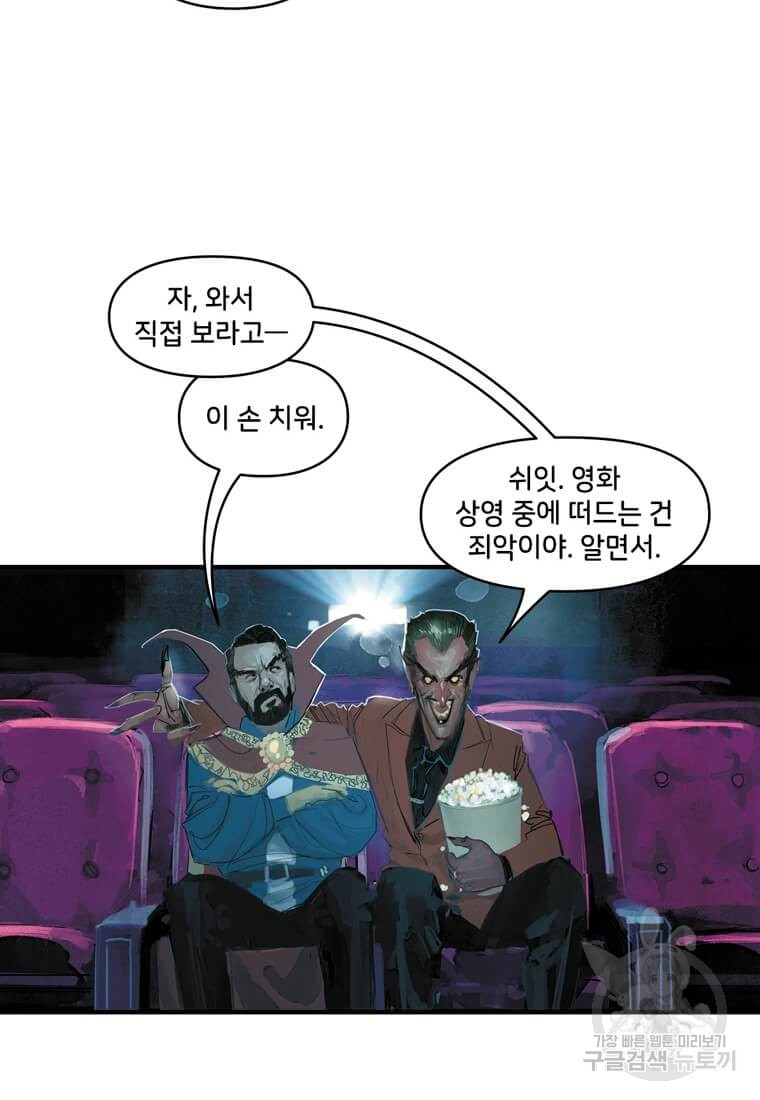 닥터 스트레인지 40화 71