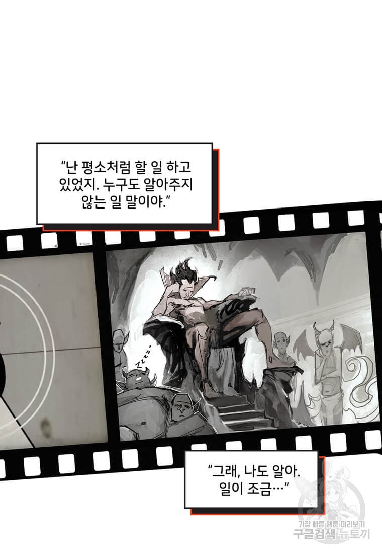 닥터 스트레인지 40화 72
