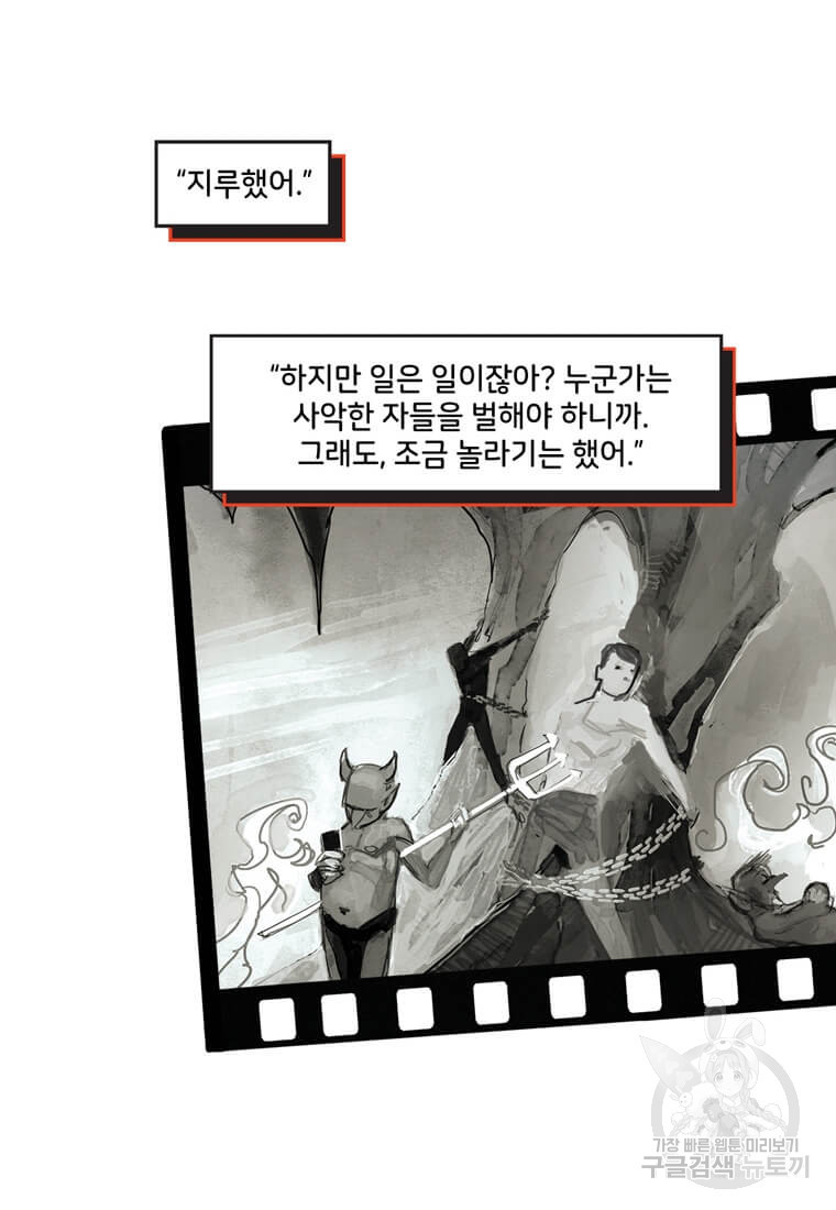 닥터 스트레인지 40화 73