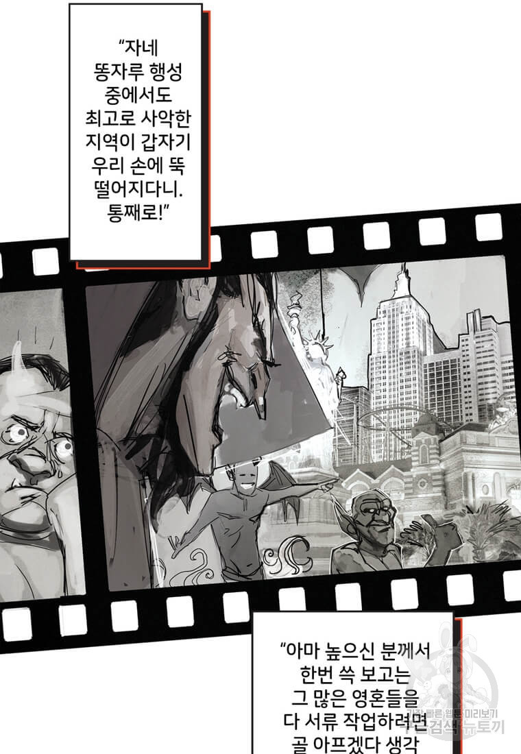 닥터 스트레인지 40화 74