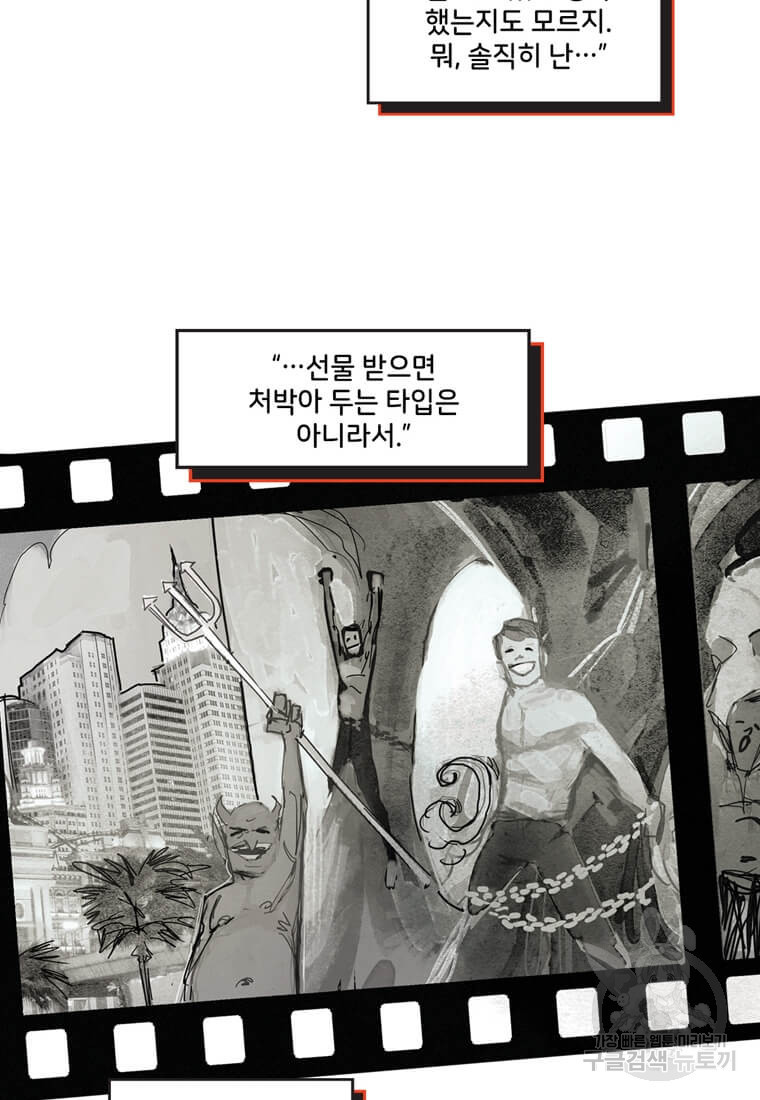 닥터 스트레인지 40화 75