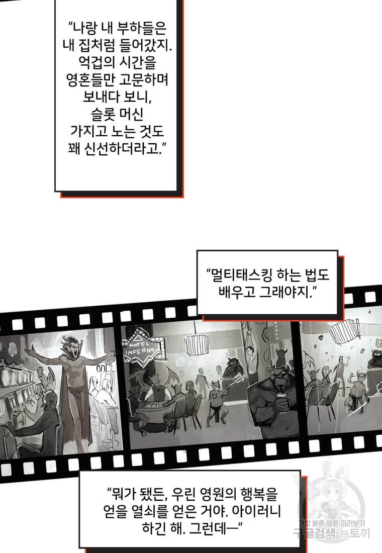 닥터 스트레인지 40화 76