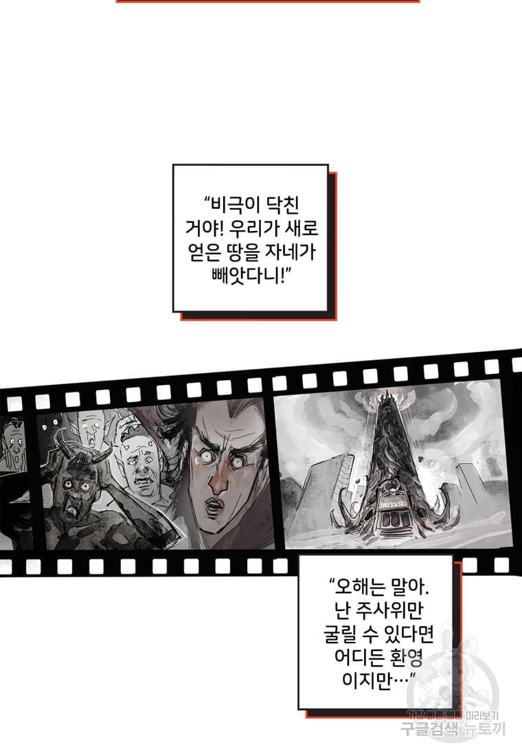 닥터 스트레인지 40화 77