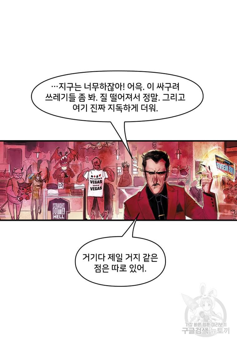 닥터 스트레인지 40화 78