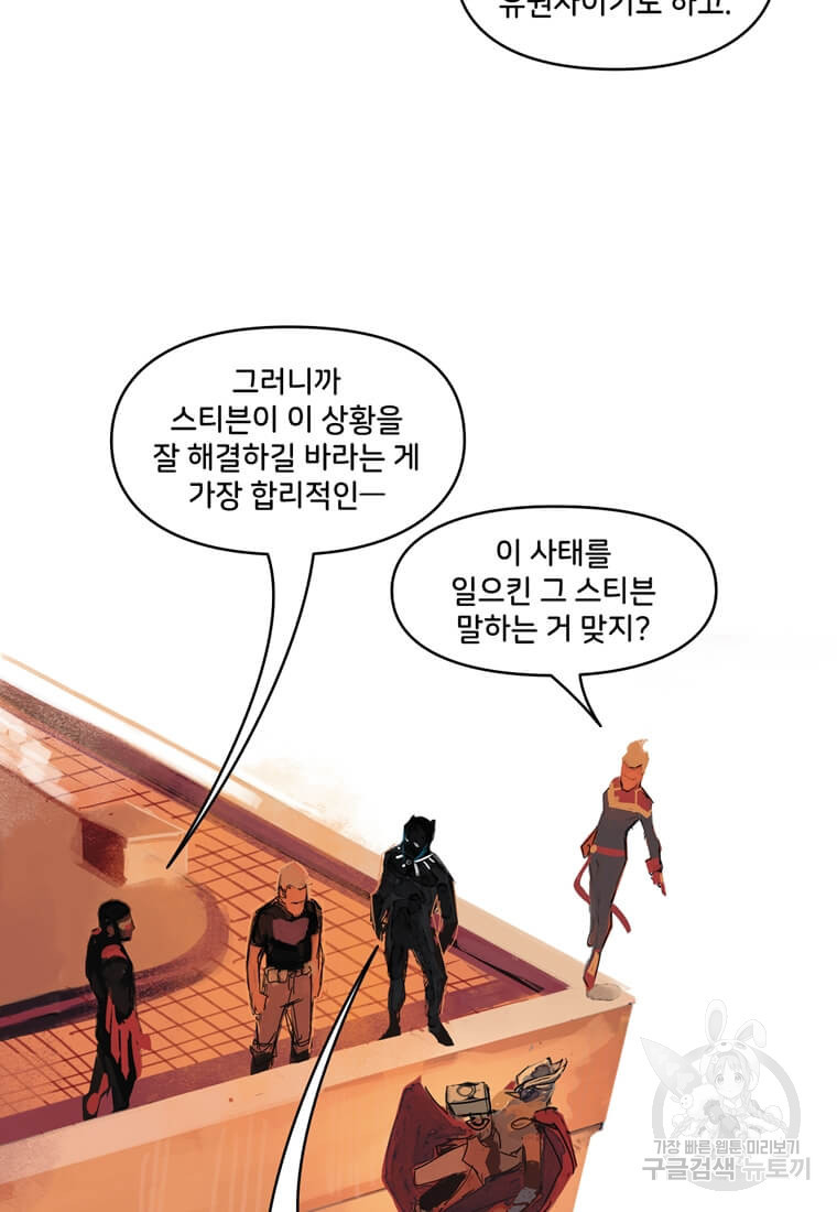 닥터 스트레인지 40화 82