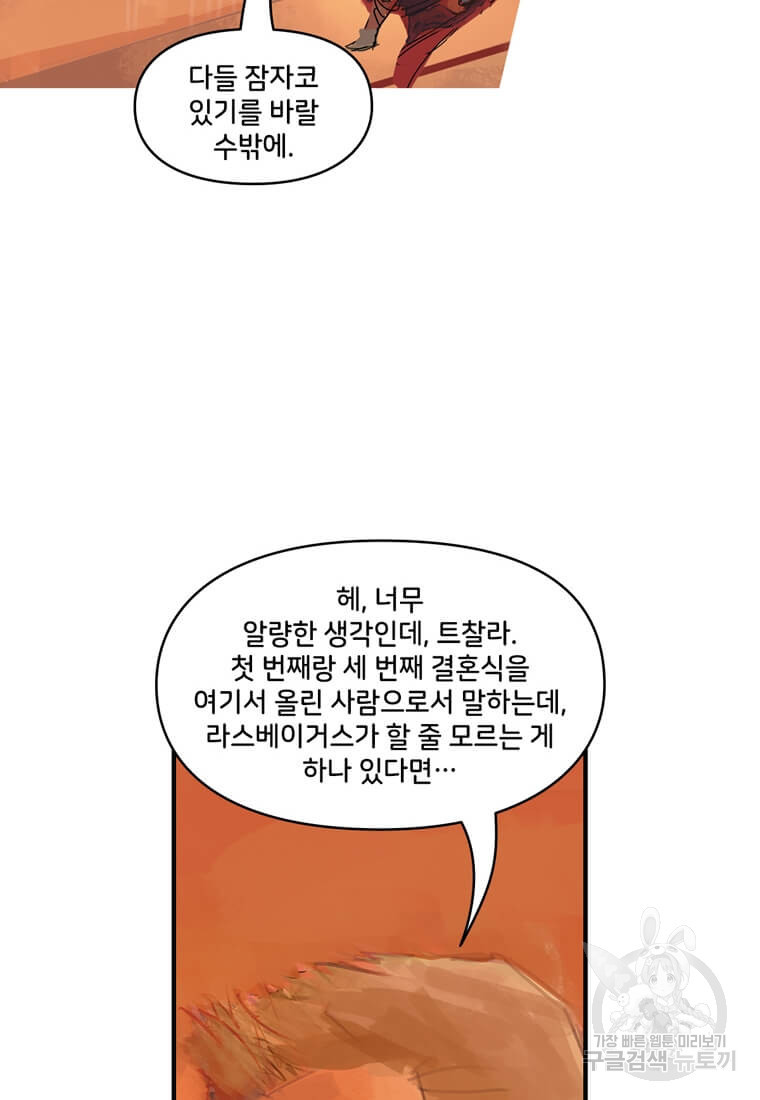 닥터 스트레인지 40화 83