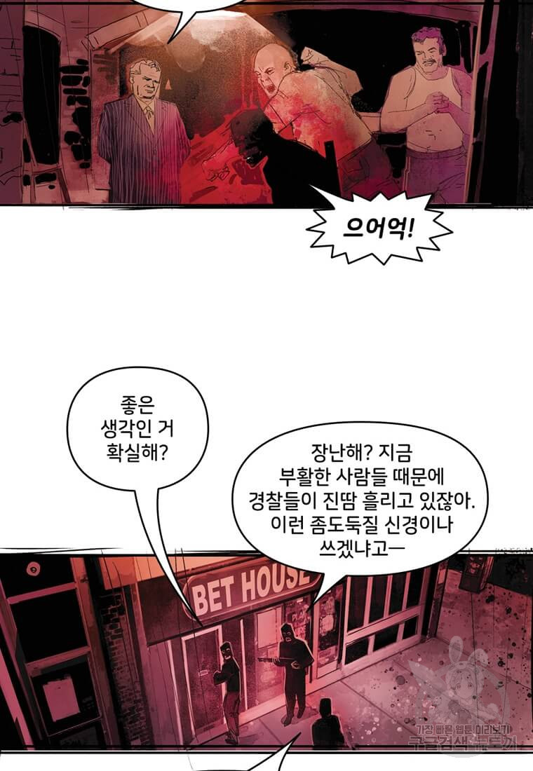 닥터 스트레인지 40화 93
