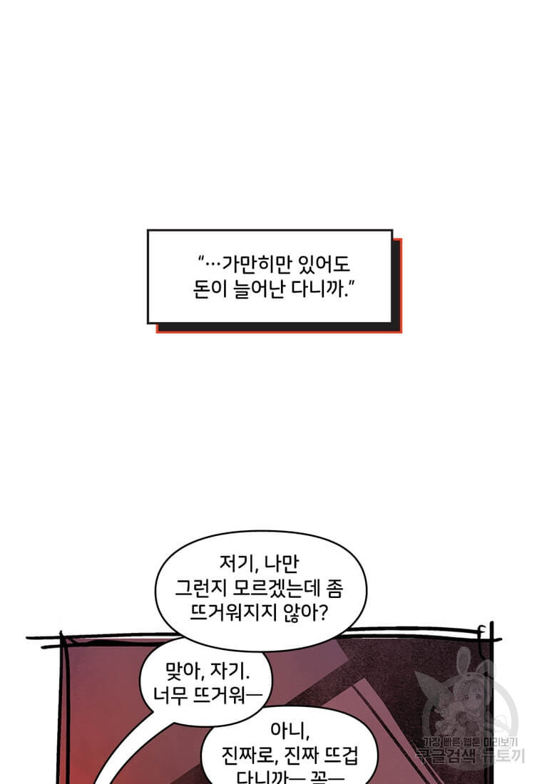 닥터 스트레인지 40화 95