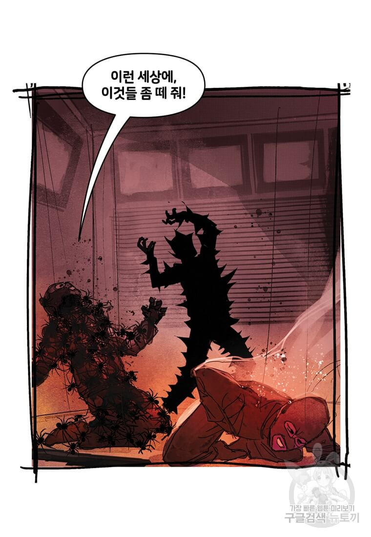 닥터 스트레인지 40화 98