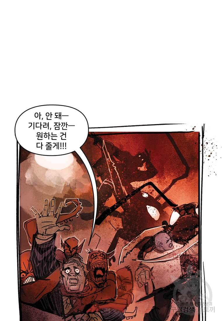 닥터 스트레인지 40화 99