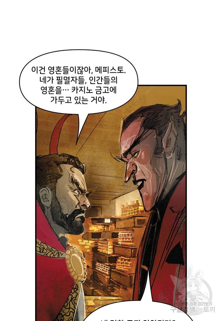 닥터 스트레인지 40화 103