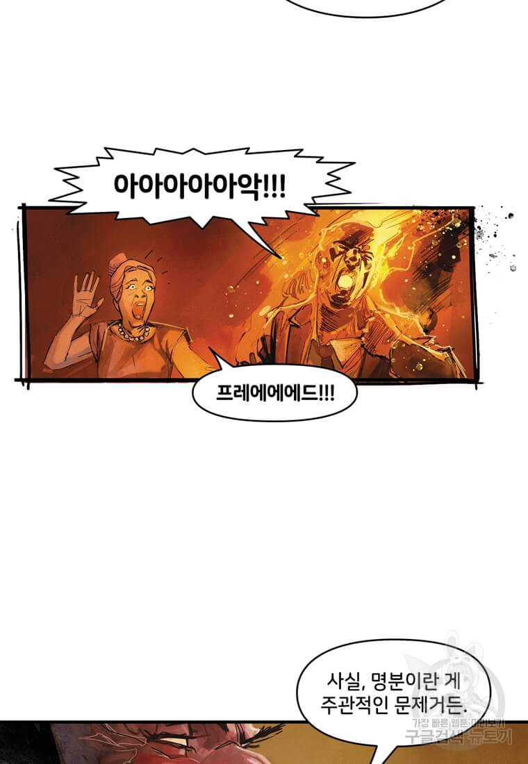 닥터 스트레인지 40화 105