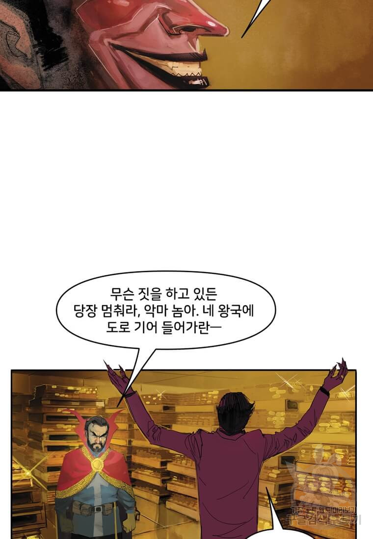 닥터 스트레인지 40화 106