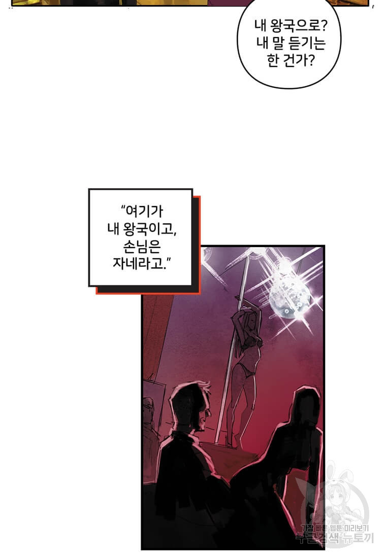 닥터 스트레인지 40화 107