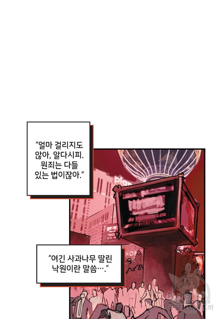 닥터 스트레인지 40화 116