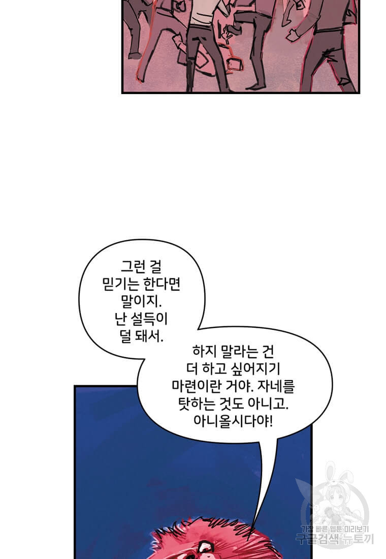닥터 스트레인지 40화 117