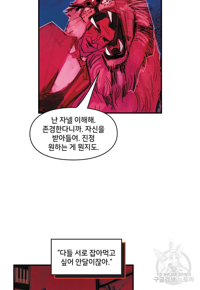 닥터 스트레인지 40화 118