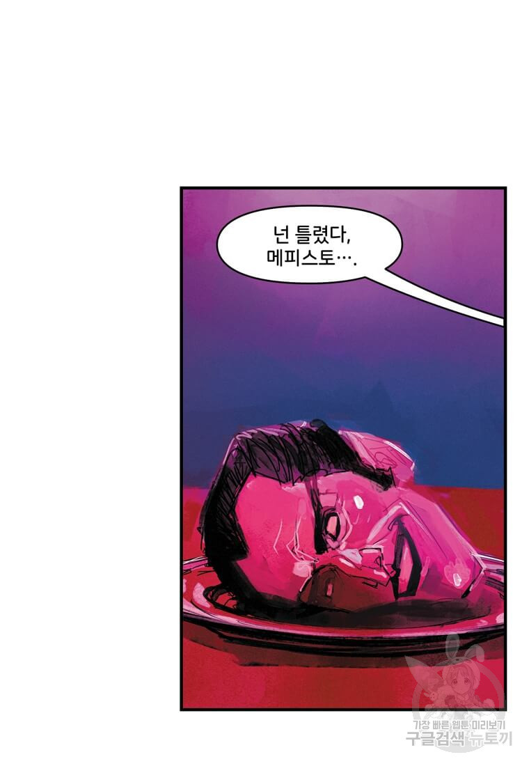 닥터 스트레인지 40화 121