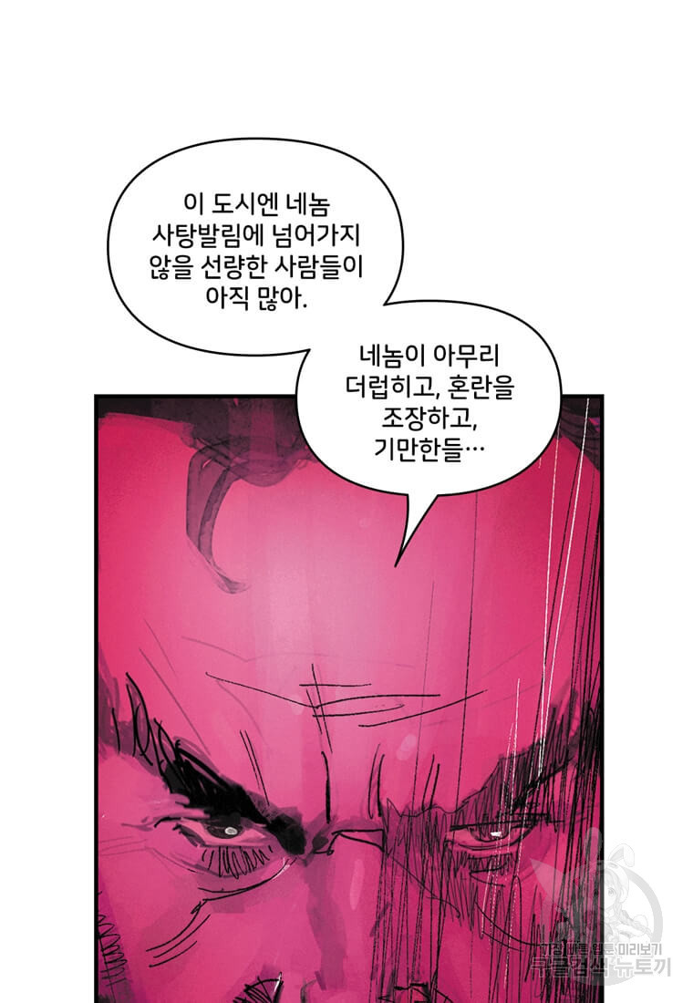 닥터 스트레인지 40화 122