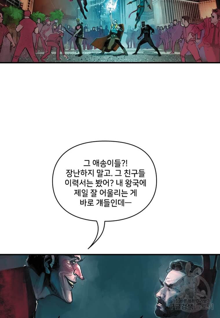 닥터 스트레인지 40화 124