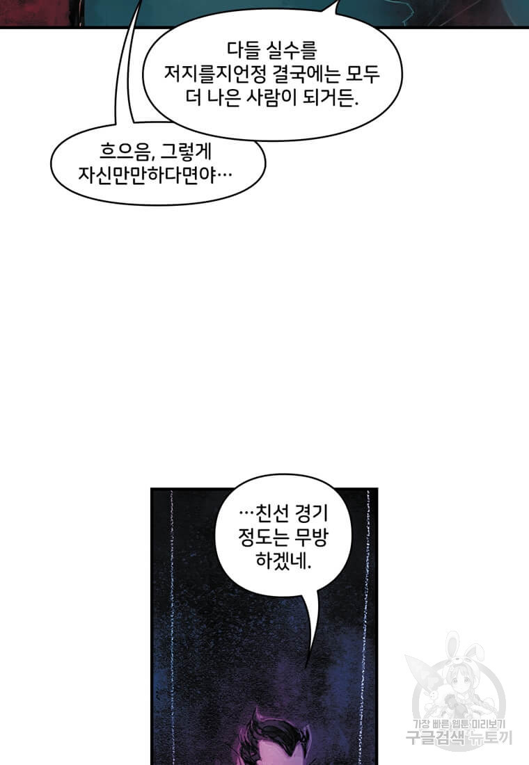 닥터 스트레인지 40화 125
