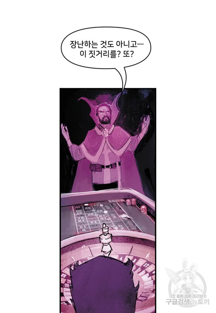 닥터 스트레인지 40화 127