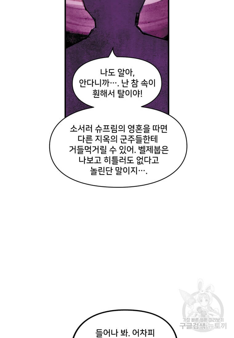 닥터 스트레인지 40화 128