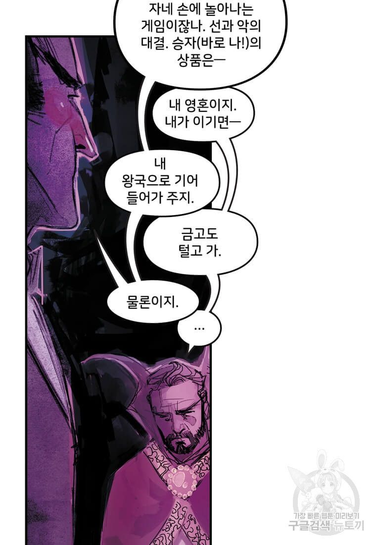닥터 스트레인지 40화 129
