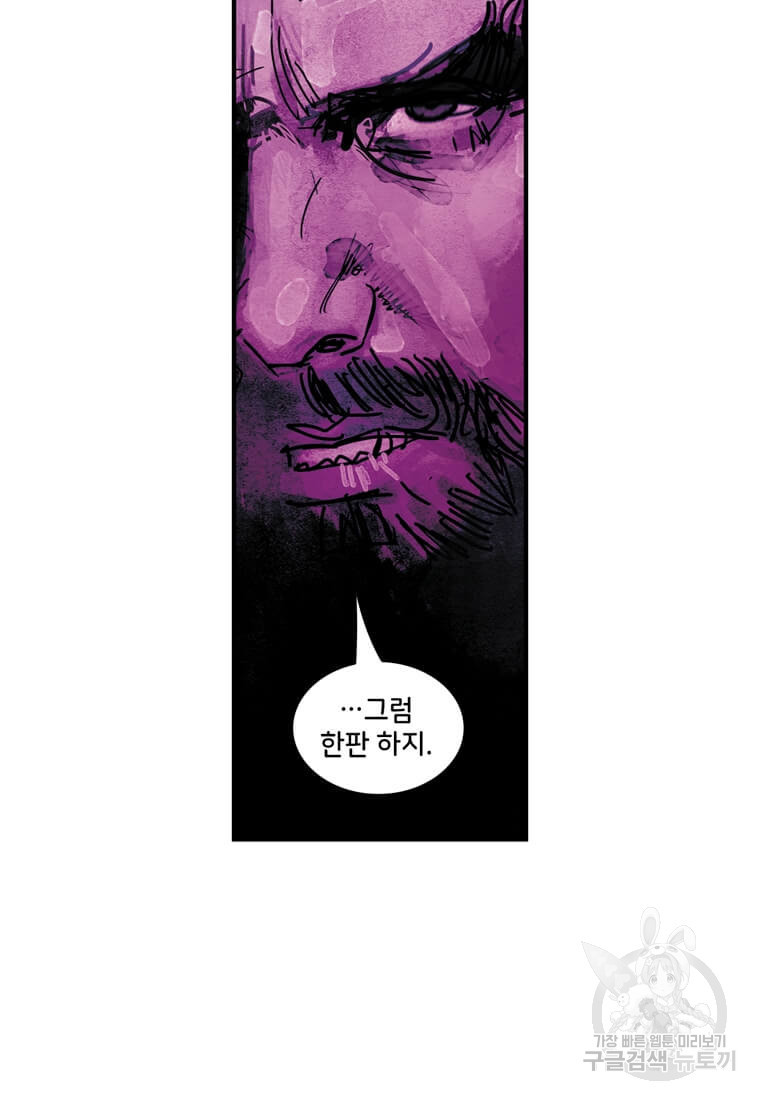 닥터 스트레인지 40화 131