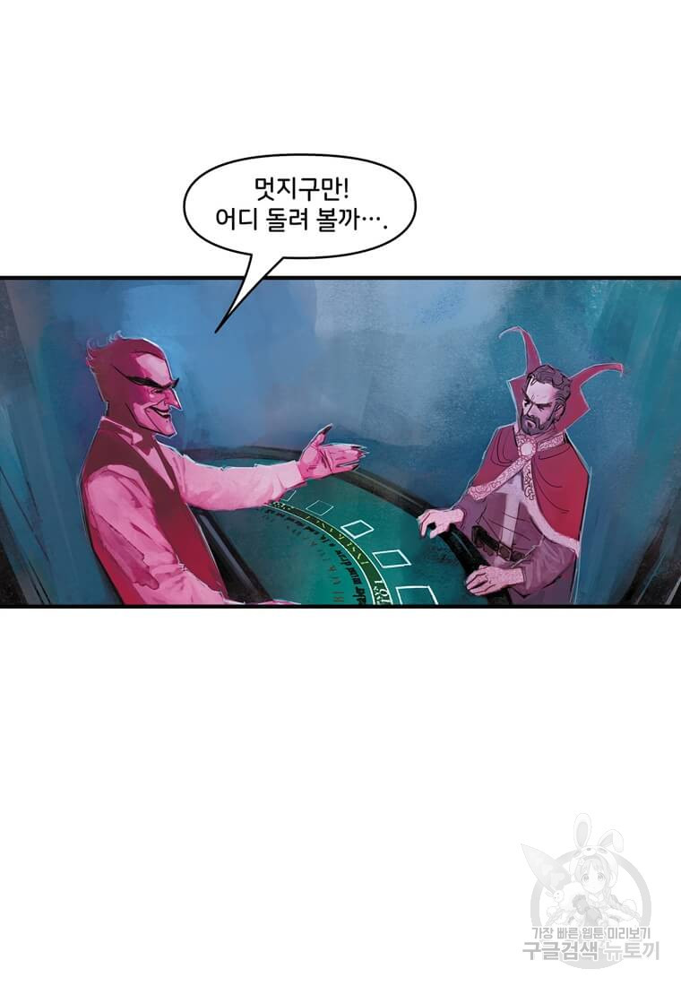 닥터 스트레인지 40화 132