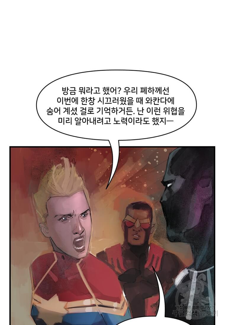 닥터 스트레인지 40화 135