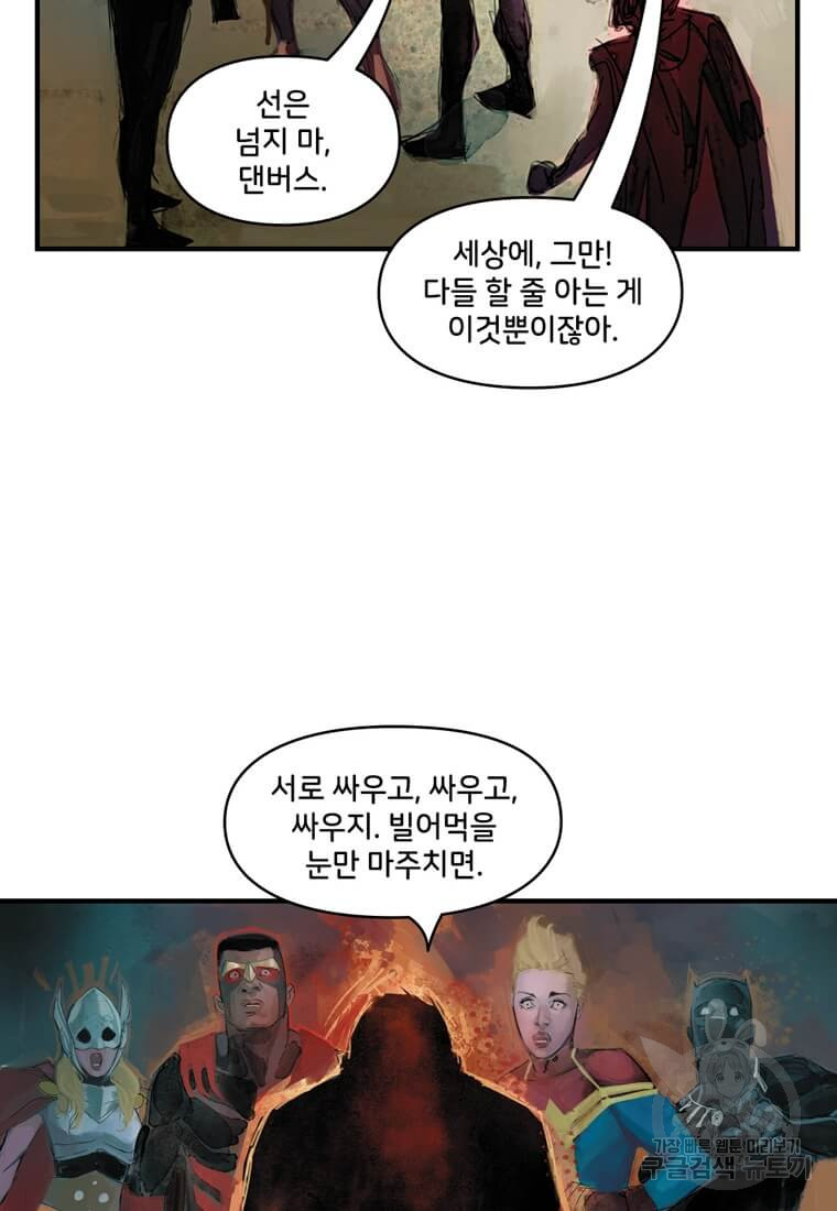 닥터 스트레인지 40화 137