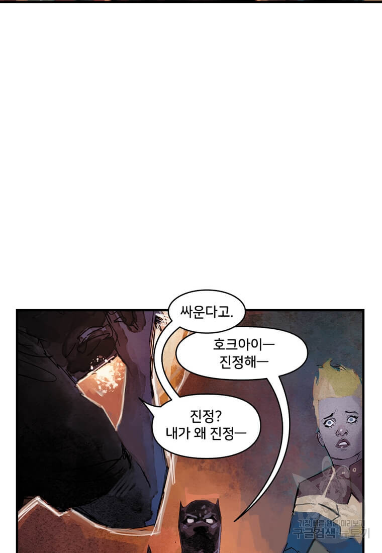 닥터 스트레인지 40화 138