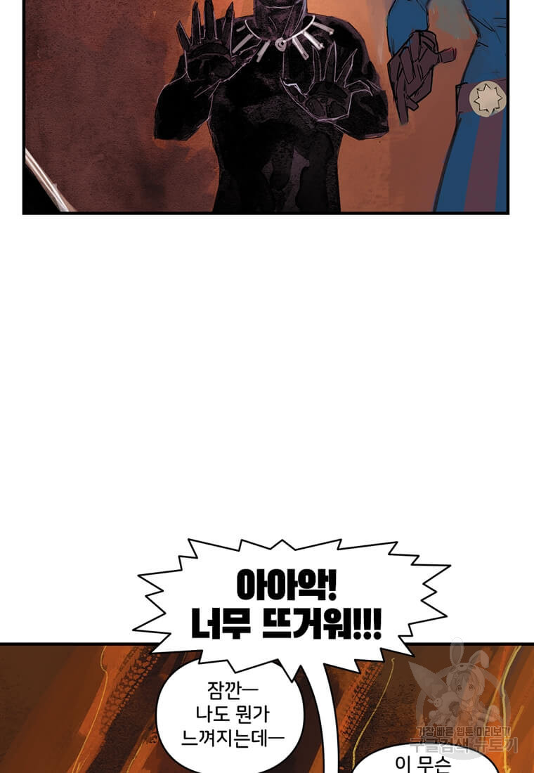 닥터 스트레인지 40화 139