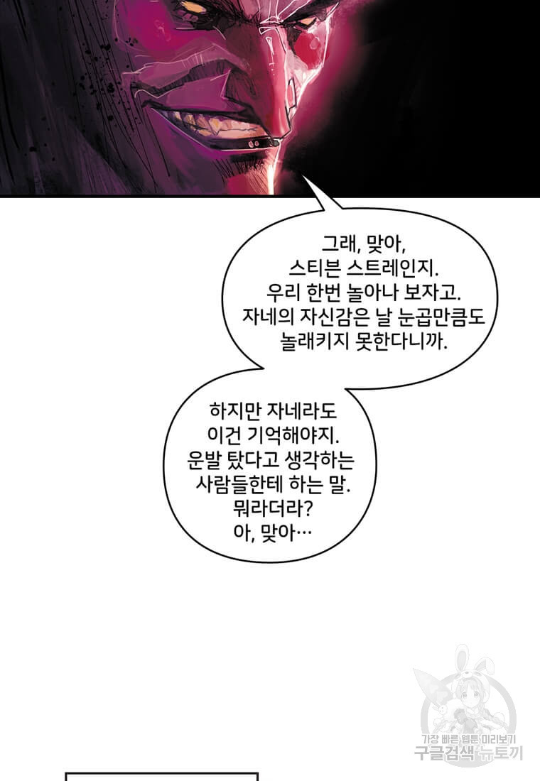 닥터 스트레인지 40화 144