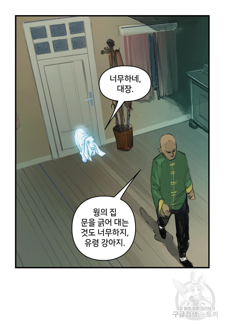 닥터 스트레인지 40화 154